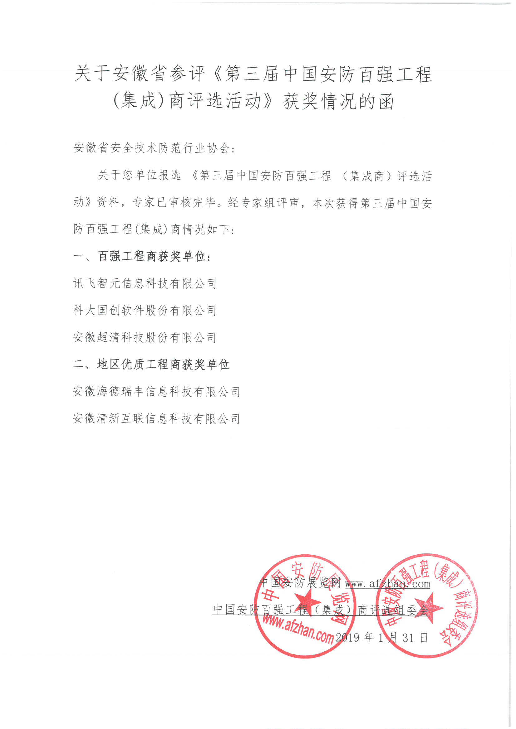 百強(qiáng)工程.jpg