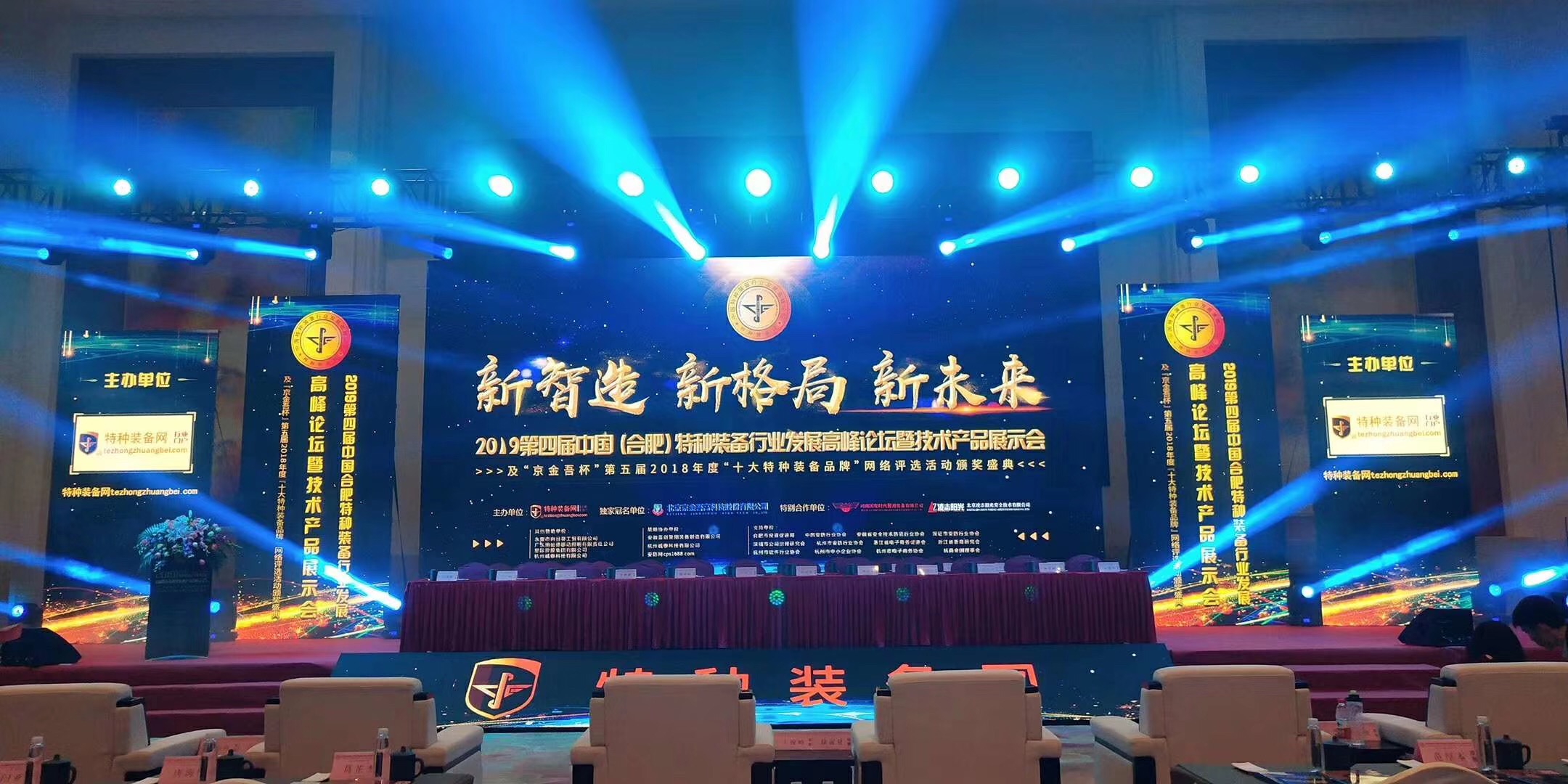 峰會(huì)1211.jpg