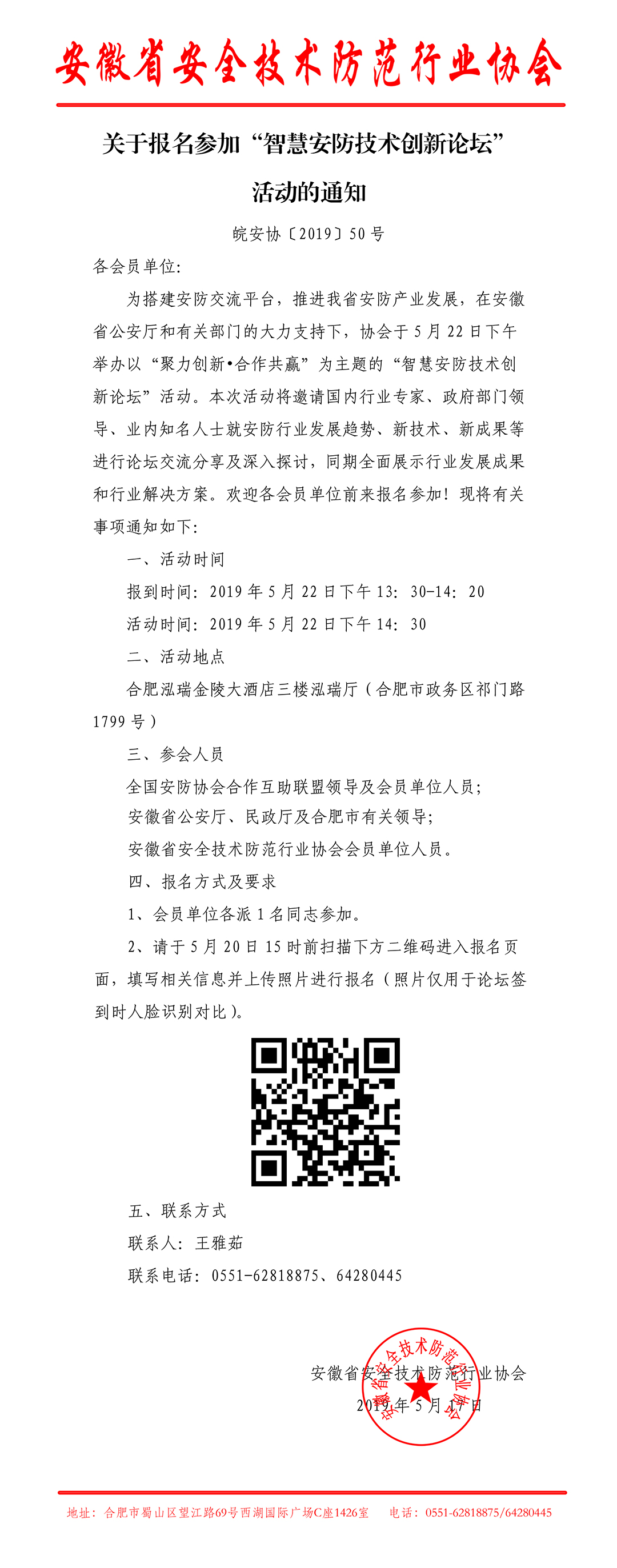 報(bào)名通知.jpg
