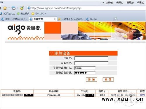 愛國(guó)者關(guān)愛王