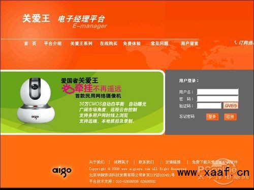 愛國(guó)者jh2800